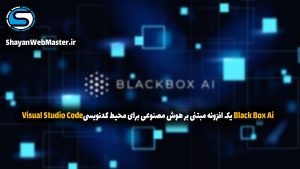 Black Box Ai